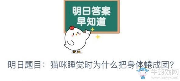 2020《支付宝》蚂蚁庄园小课堂6月30日答案