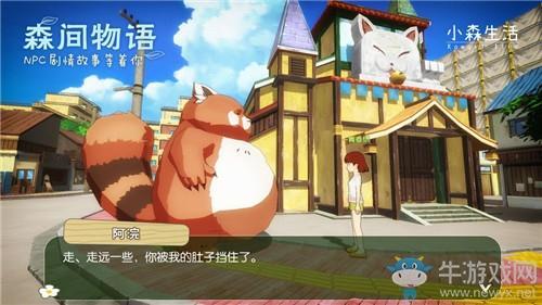 《小森生活》钓鱼技巧攻略