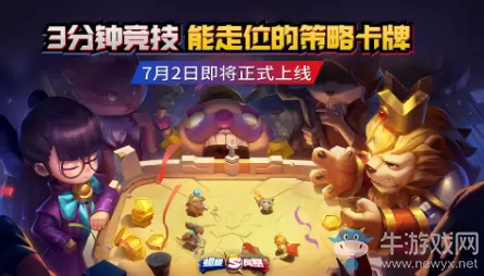 《螺旋风暴》公测时间