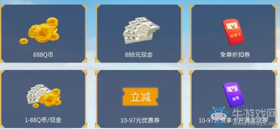 《和平精英》海岛宝藏活动