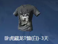 《和平精英》SS8心悦会员专属喷绘礼包