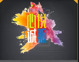 《和平精英》SS8心悦会员专属喷绘礼包