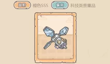 最强蜗牛旅行者1号技能介绍 最强蜗牛旅行者1号获取攻略