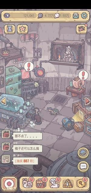 最强蜗牛乌龟攻略