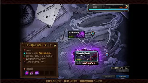 DNF黑色魔物的庭院进入攻略