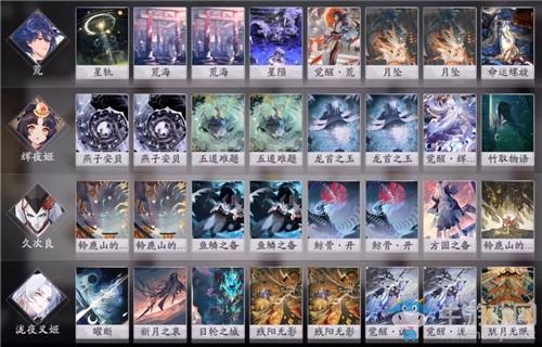 《阴阳师：百闻牌》久次良守护卡组搭配推荐