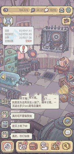 最强蜗牛蟑螂打法技巧攻略 最强蜗牛蟑螂打法技巧攻略