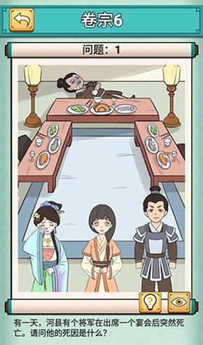 《神探小秀才》第6关通关攻略