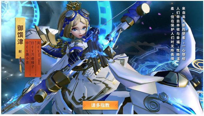 决战平安京御馔津新皮肤怎么样 全新典藏皮肤