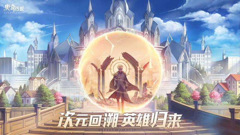 奥奇传说游戏合集