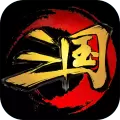 神奇三国九游版
