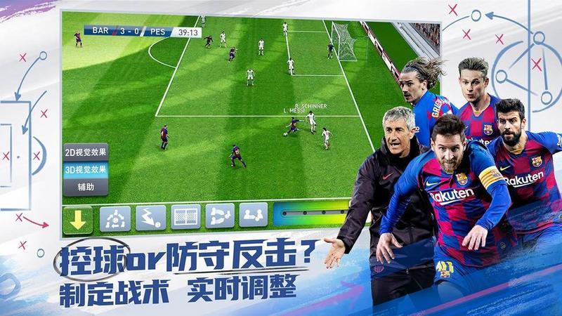 实况球会经理游戏合集