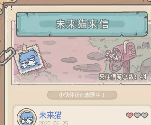 最强蜗牛未来猫伙伴在哪 最强蜗牛未来猫伙伴获得方法介绍