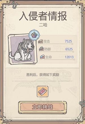 最强蜗牛犬武士怎么打