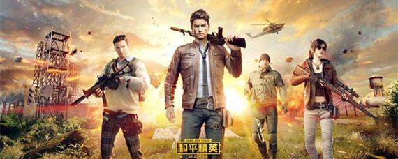 和平精英会员怎么开