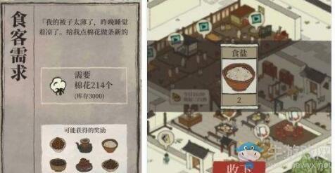 《江南百景图》花椒获取方法攻略