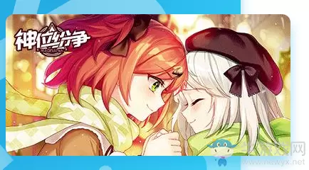 《神位纷争》b站大会员礼包