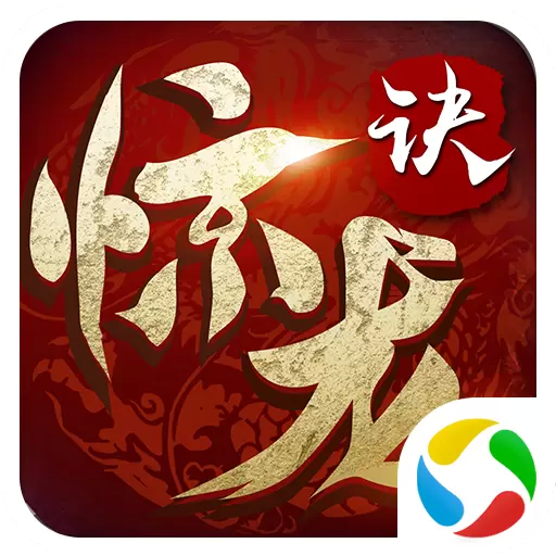 太古封魔录之惊龙决