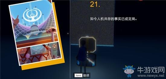 《不可思议之梦蝶》第8关宝箱位置介绍