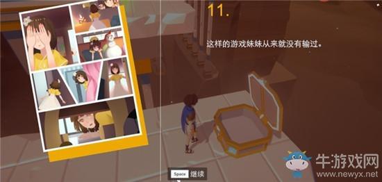 《不可思议之梦蝶》第5关宝箱位置介绍