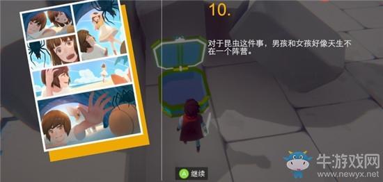 《不可思议之梦蝶》第4关宝箱位置介绍