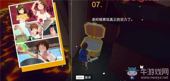 《不可思议之梦蝶》第3关宝箱位置介绍