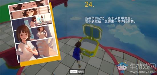 《不可思议之梦蝶》第1关宝箱位置介绍