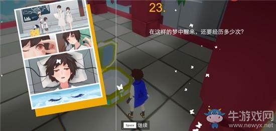 《不可思议之梦蝶》第1关宝箱位置介绍