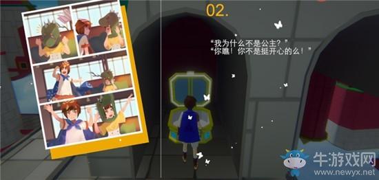 《不可思议之梦蝶》第1关宝箱位置介绍