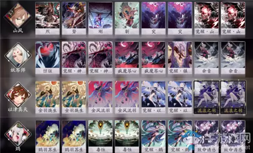 《阴阳师：百闻牌》双鸟山风倒计时卡组搭配推荐