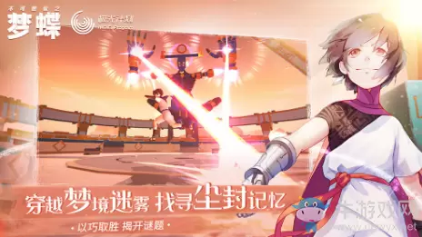 《不可思议之梦蝶》全地图宝箱位置大全