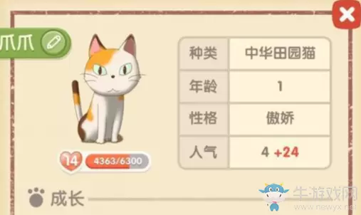 《猫语咖啡》爪爪技能介绍