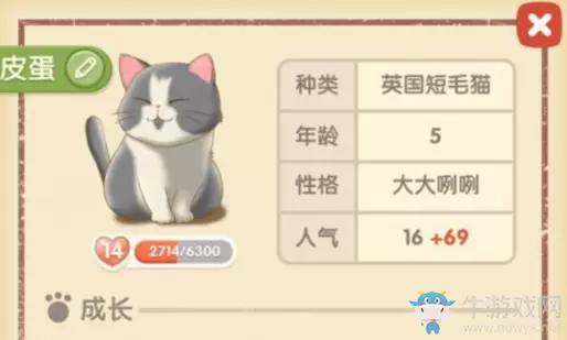 《猫语咖啡》皮蛋技能介绍