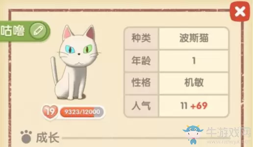 《猫语咖啡》咕噜技能介绍