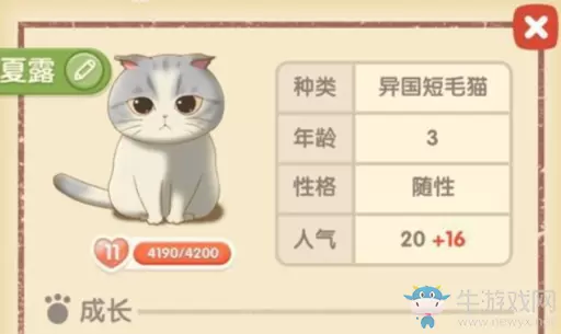 《猫语咖啡》夏露技能介绍