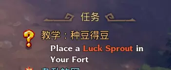 《火炬之光3》种豆得豆任务攻略 《火炬之光3》种豆得豆任务攻略