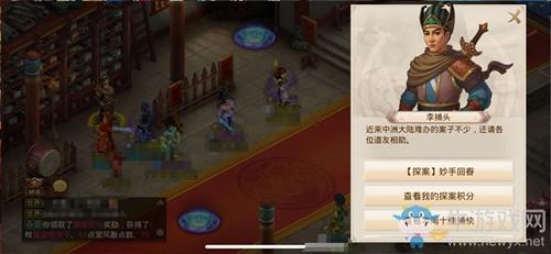 2020《问道手游》7月6日每周探案妙手回春任务攻略介绍