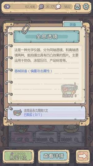 最强蜗牛全息透镜值得买吗