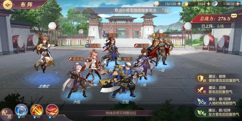 三国志幻想大陆女团搭配攻略 女团怎么组合