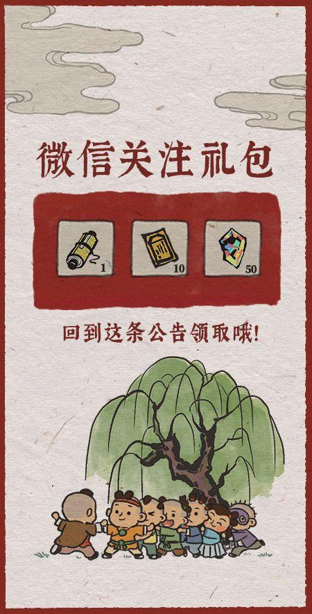 江南百景图如何领取微信礼包 微信礼包领取方法分享