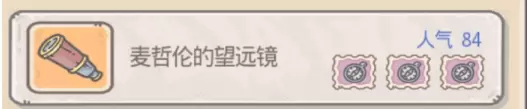 最强蜗牛罗盘搭配攻略 罗盘贵重物品怎么选