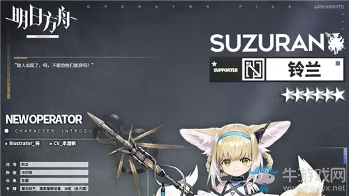 《明日方舟》干员铃兰获取方法介绍