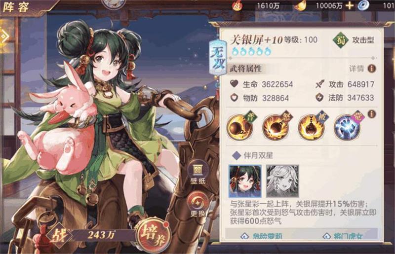 三国志幻想大陆关银屏潜能选择攻略 关银屏潜能怎么加点