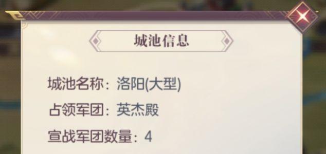 三国志幻想大陆攻城战怎么打 攻城战打法攻略