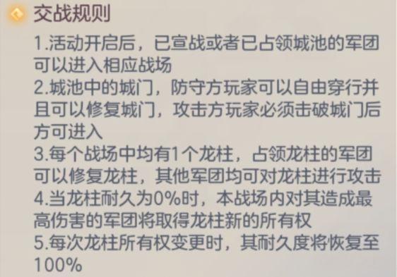 三国志幻想大陆攻城战怎么打 攻城战打法攻略