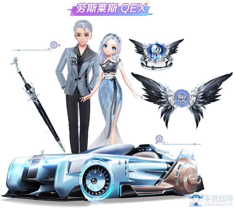 《qq飞车》 劳斯莱斯系列活动