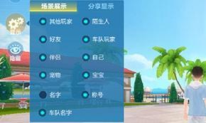 《qq飞车》 拍照功能升级