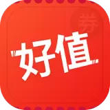 好值
