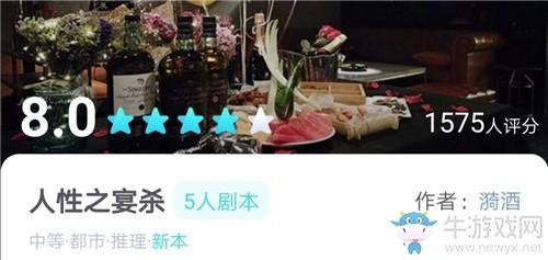 我是谜人性之宴杀答案是什么 人性之宴杀答案一览 《我是谜》人性之宴杀攻略