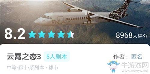 我是谜云霄之恋3答案是什么 云霄之恋3答案一览 《我是谜》云霄之恋3攻略